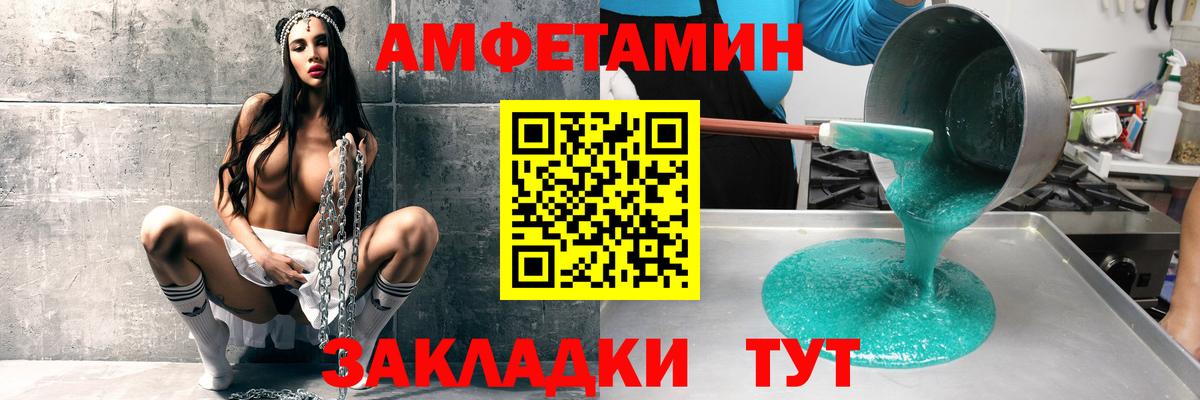 Амфетамин  Вход с VPN  Знаменск  Амфетамин Premium 