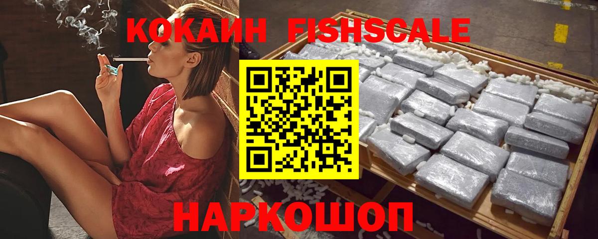 Кокаин Колумбийский Знаменск