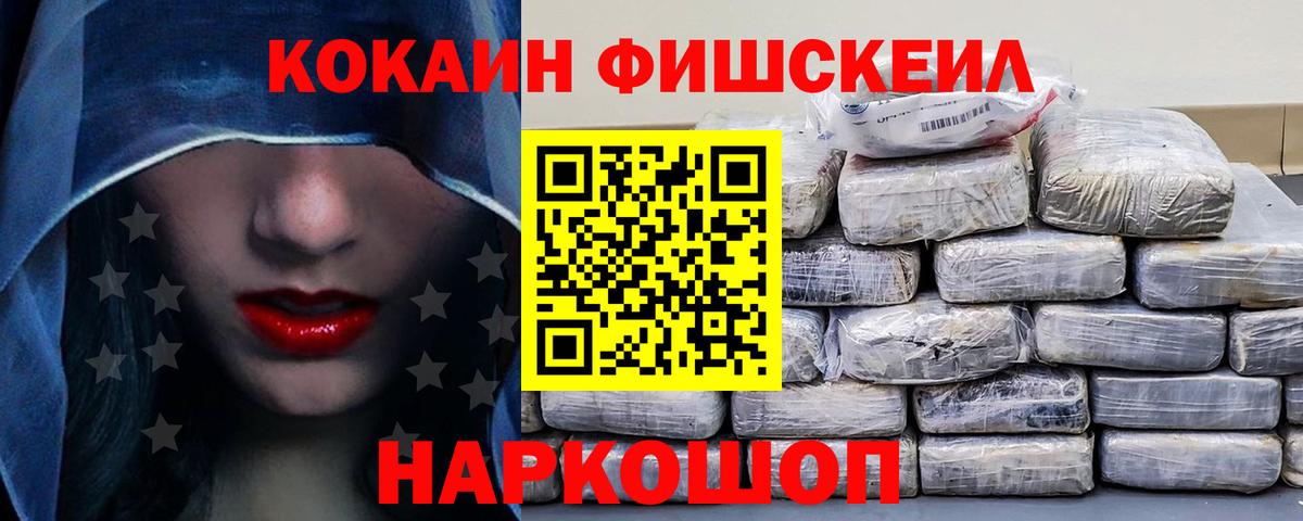 Кокаин Эквадор  Вход с VPN  Знаменск 