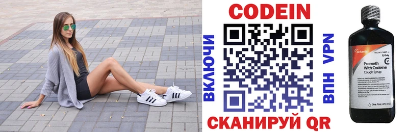 наркошоп  Знаменск  Кодеин напиток Lean (лин) 