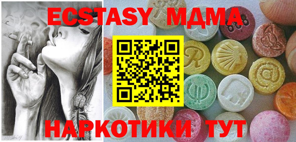Экстази Cube  ЭКСТАЗИ  Знаменск  ЭКСТАЗИ MDMA  Вход с VPN 