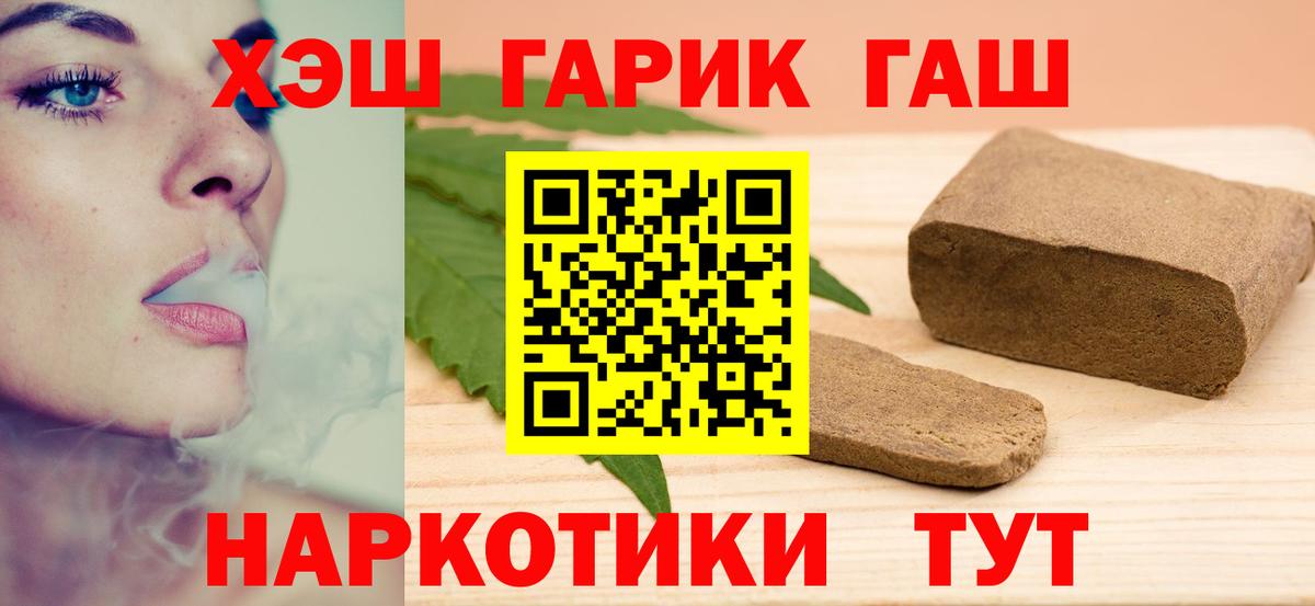 ГАШИШ Ice-O-Lator Знаменск