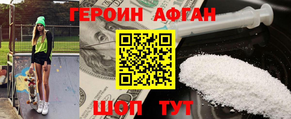 Героин  ГЕРОИН гречка  Вход с VPN  Знаменск 