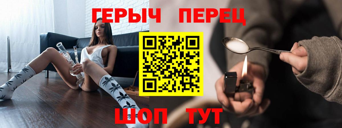 ГЕРОИН Heroin Знаменск