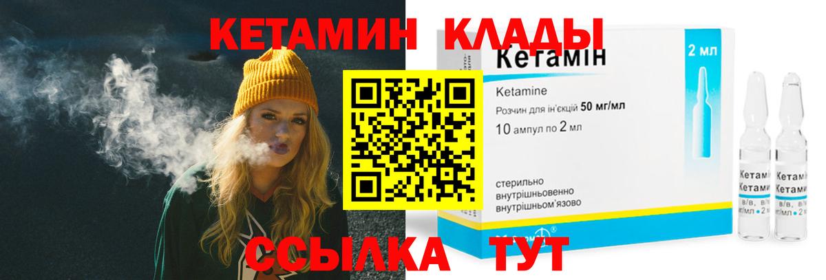 Знаменск  мориарти телеграм  Вход с VPN  КЕТАМИН VHQ  Кетамин VHQ  МЕГА как войти 