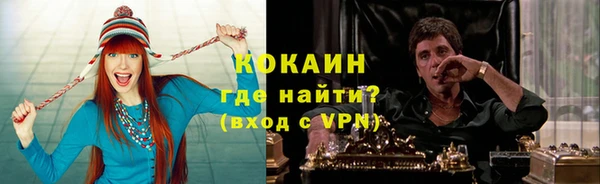COCAINE Абдулино