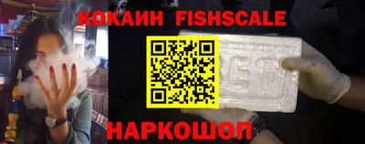 кокаин Можайск
