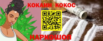 кокаин Можайск