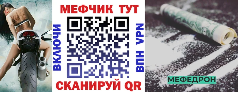 МЕФ мука  Знаменск 