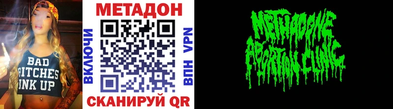 купить наркоту Знаменск МЕТАДОН кристалл