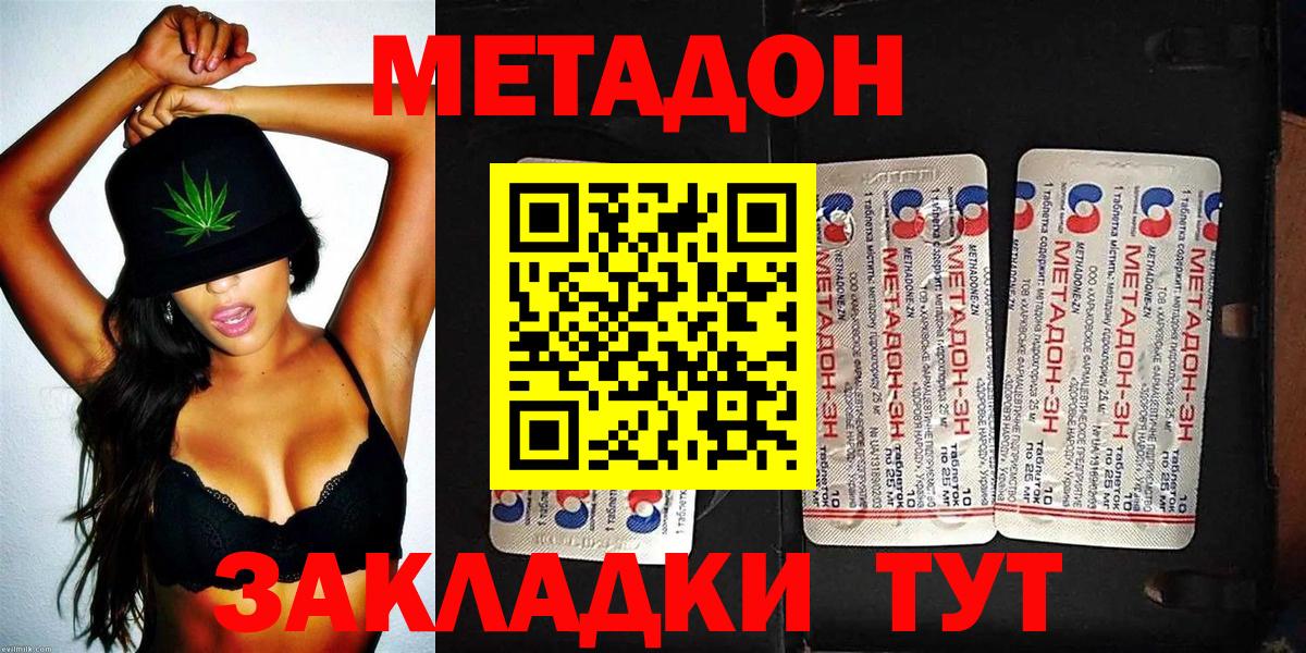 ОМГ ОМГ как зайти  МЕТАДОН methadone  Вход с VPN  Знаменск 