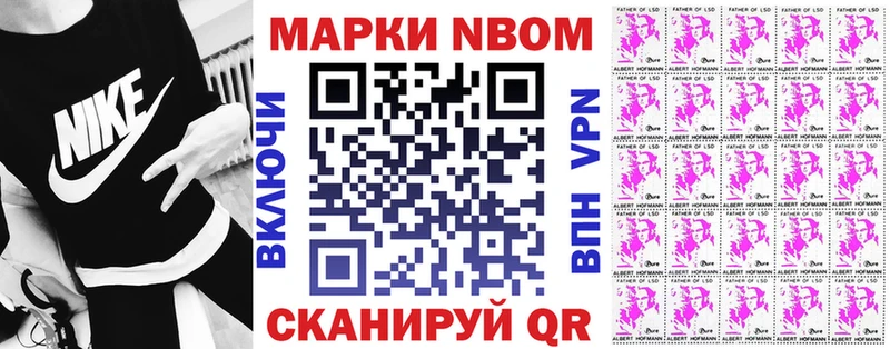 закладка  Знаменск  Марки N-bome 1,5мг 