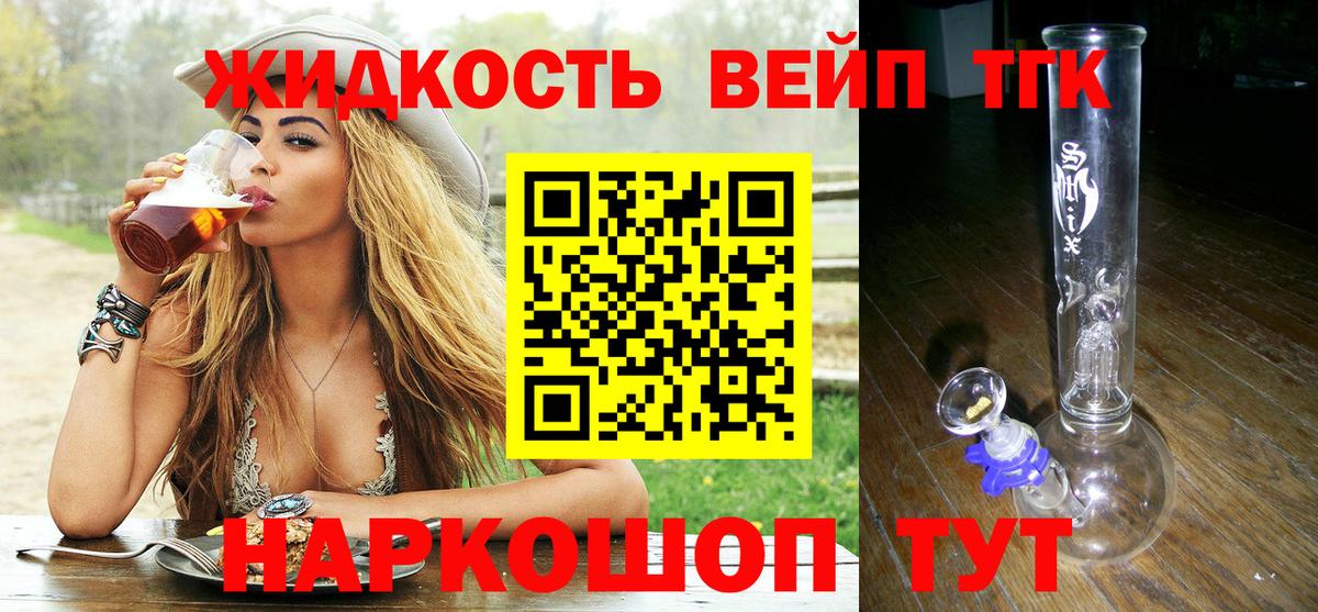 Знаменск  ТГК жижа  Вход с VPN 