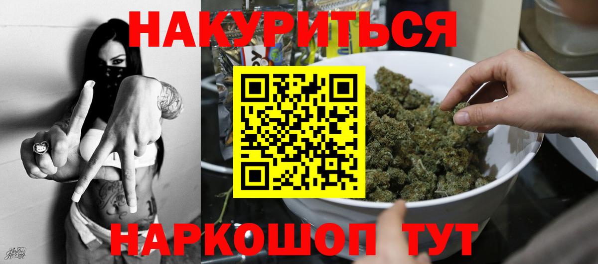 МАРИХУАНА индика  Каннабис Amnesia  Вход с VPN  Знаменск  МАРИХУАНА гибрид 